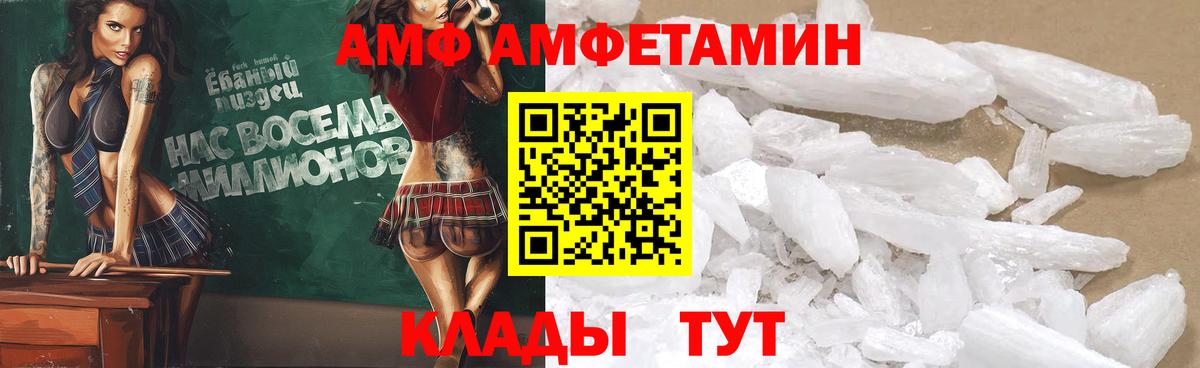 АМФЕТАМИН VHQ Волгодонск
