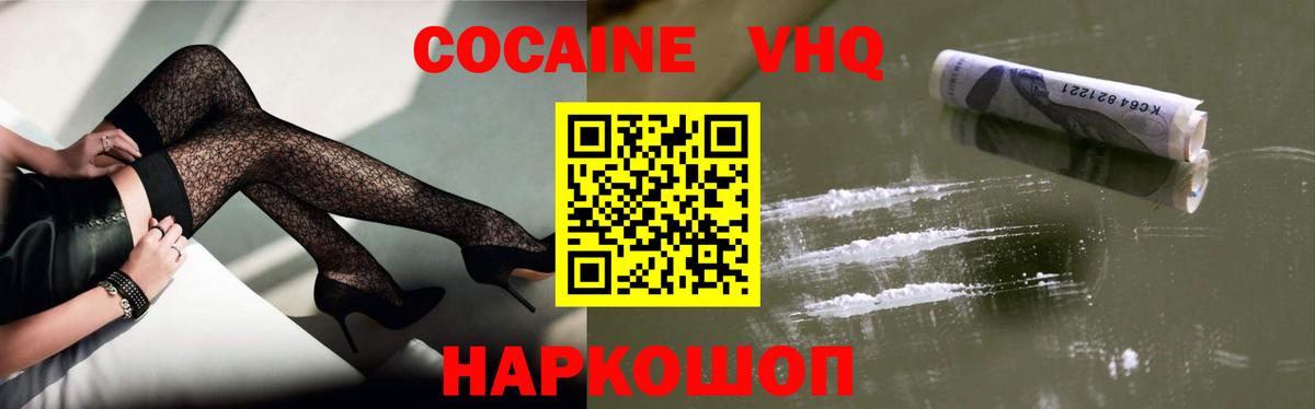 COCAIN  Cocaine 99%  КОКАИН Columbia  Вход с VPN  Волгодонск 
