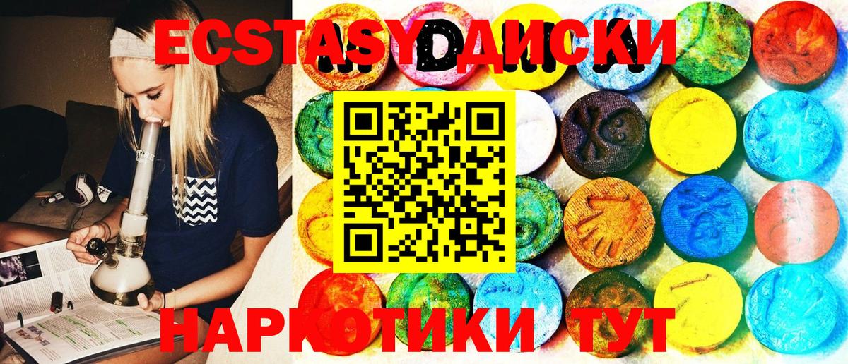 ЭКСТАЗИ 250 мг Волгодонск