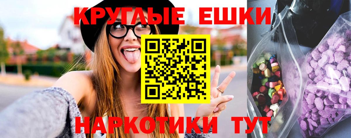 Ecstasy  Вход с VPN  Волгодонск  ЭКСТАЗИ 99% 