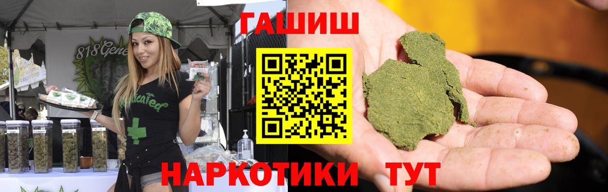 ГАШИШ Ice-O-Lator  Гашиш  закладки  Волгодонск  Гашиш hashish  Вход с VPN 