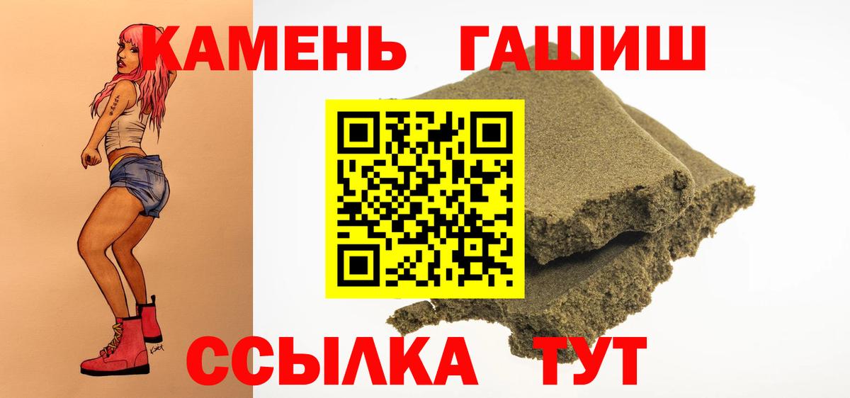 ГАШИШ ice o lator Волгодонск