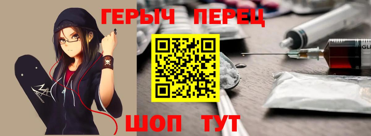 ГЕРОИН хмурый  ГЕРОИН  Волгодонск  Вход с VPN 