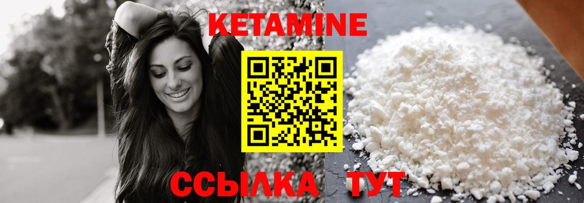 КЕТАМИН ketamine  Кетамин VHQ  Вход с VPN  Волгодонск 