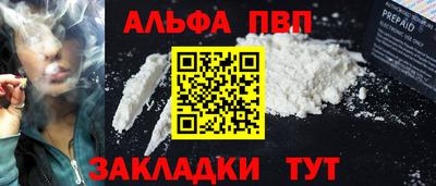 спайс Владикавказ