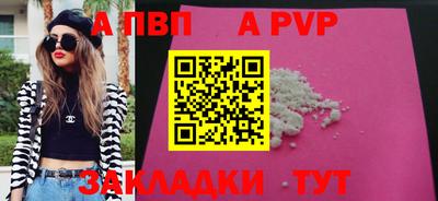 спайс Владикавказ