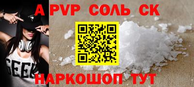 спайс Владикавказ