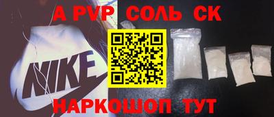 спайс Владикавказ