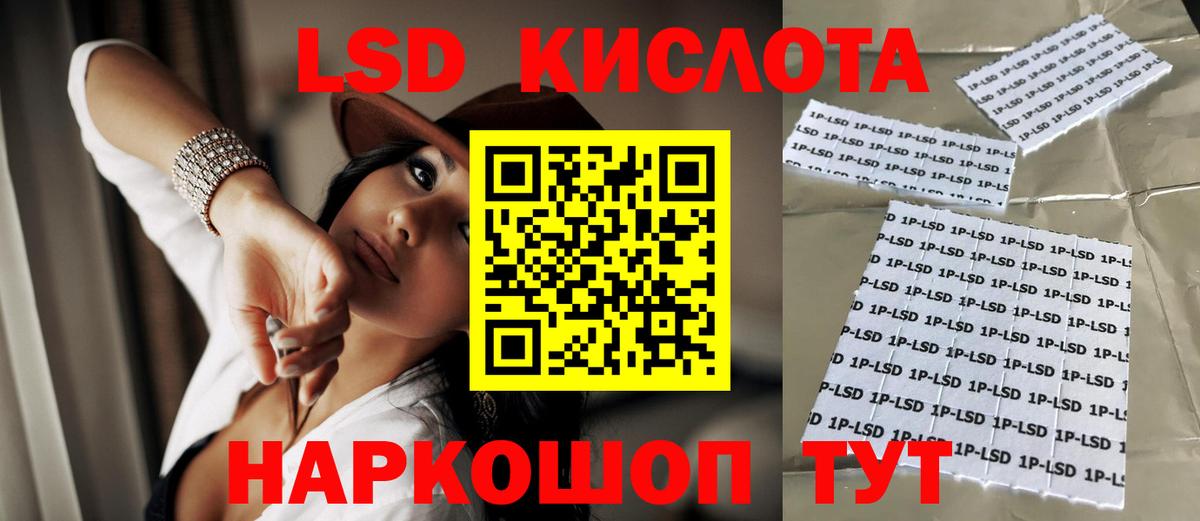 Лсд 25 экстази кислота  Вход с VPN  LSD-25 экстази кислота  omg зеркало  Волгодонск 