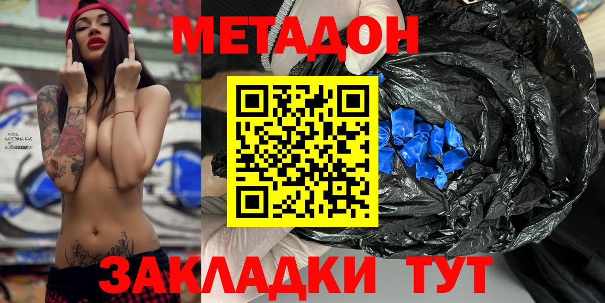 hydra   МЕТАДОН VHQ  это формула  Вход с VPN  Метадон кристалл  Волгодонск 