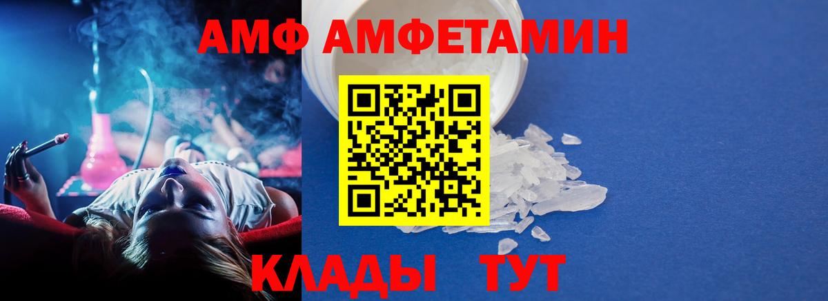 Метамфетамин кристалл  Вход с VPN  Волгодонск 