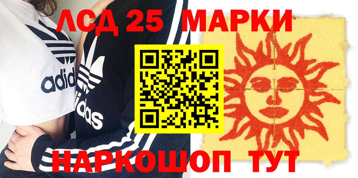 Марки 25I-NBOMe  Марки N-bome 1500мкг  Марки N-bome 1500мкг  Вход с VPN  Волгодонск 